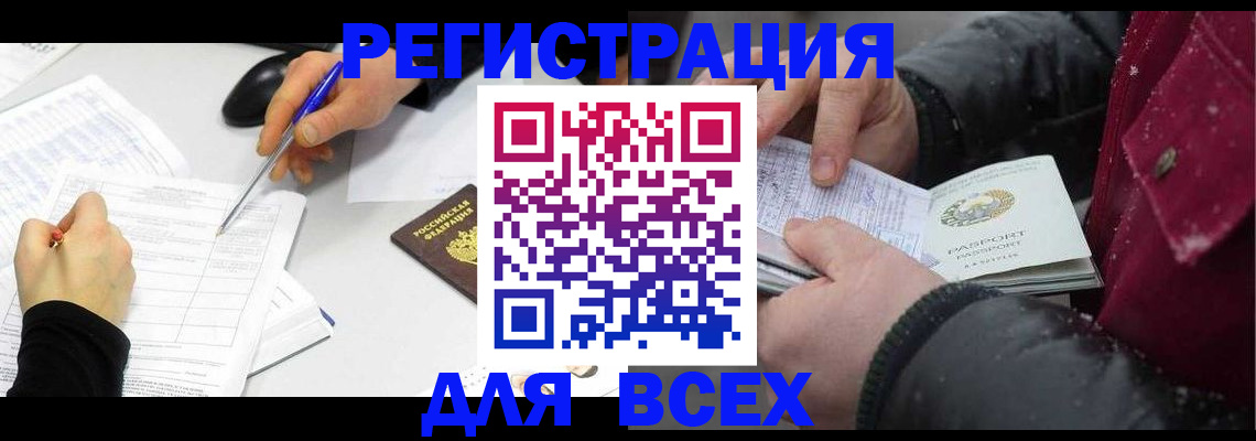 временная регистрация поиск в Острогожске