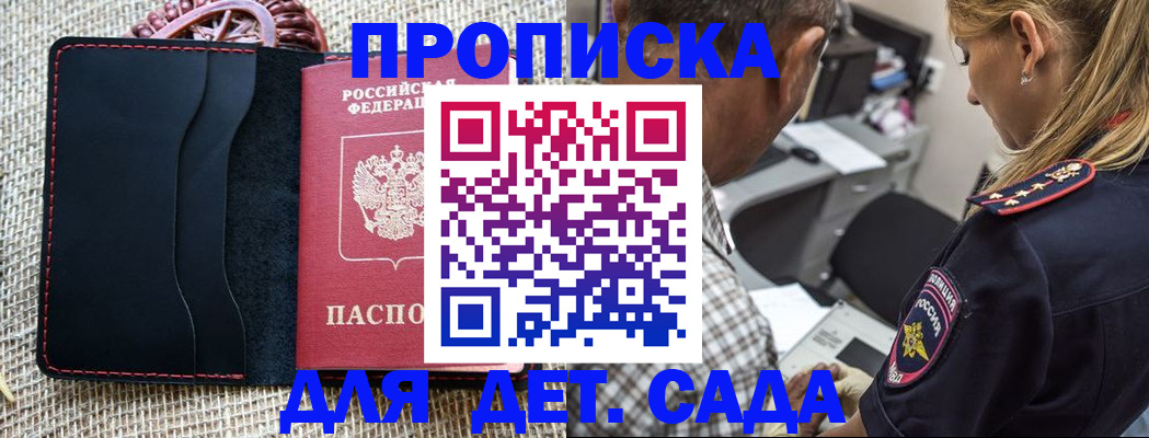 временная регистрация законно в Острогожске